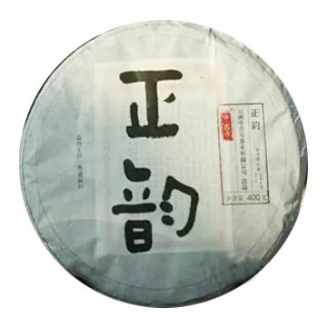 2015 正韵古树茶 400克茶品图